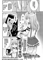 [志免ソカ] みあんのギャルちゃれんじ♡ (COMIC LO 2022年08月号) [中国翻訳] [DL版]