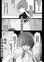 [4UU] 『カルデア学園BBちゃんねる部』 （私立迦勒底学园BB频道部）第1-10話