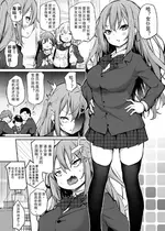 [あいらんどう] 生意気三女シリーズ いちかちゃんの日常 [团子翻译器&sakura&个人润色]