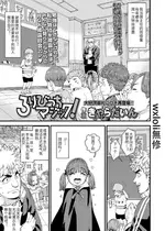 [きゃらだいん] ろりびっちマジック! (COMIC LO 2020年12月号) [DL版][無修loli重嵌][無修正]