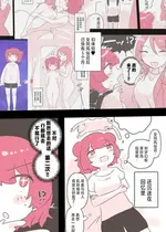 百合风俗谈 第二回【透明声彩汉化组】