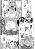 [忠之みょうし] 兄嫁は黒ギャルビッチ (Web配信 月刊 隣の気になる奥さん vol.091) [中国翻訳]