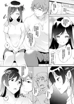 [川邑司] 水原千鶴さん お礼H漫画 (彼女、お借りします) [中国翻訳]