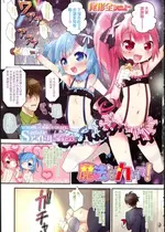 [尾形全] 魔法をカけて! (ガールズフォーム Vol.02) [中国翻訳]