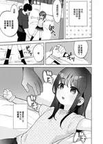 [論倫理ろんり] くすぐり漫画 [中国翻訳]