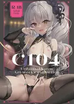 [うりぼうざっか店 (よろず)] C104 Uribouzakkaten Art works collection [DL版]