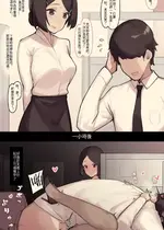 [菜さん] 日常 [中国翻訳]