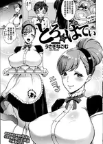 [うさぎなごむ] とろ★ぱてぃ (COMIC 快楽天 2014年6月号) [佐宗棠个人汉化]