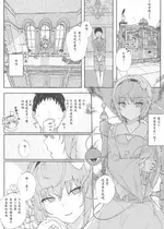 [きんだつ] 春の東方総集編書き下ろし漫画進捗 （end）(中国翻訳)