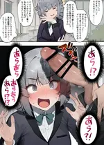 [にぎりうさぎ] 想定外なお嬢様