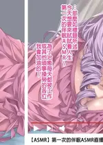 [ベーコン] slm嬢ASMR配信NTR風味 (壱百満天原サロメ)｜slm嬢ASMR配信NTR風味 [中国翻訳]