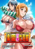 [ディオゲネスクラブ (灰川ヘムレン)] 楽園女海賊 (ワンピース) [DL版] [光阴个人汉化]