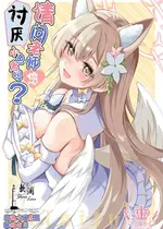 (C105) [紺色果実 (紺菓)] えっちな子は嫌いですか？ (ブルーアーカイブ)｜请问老师讨厌小色鬼吗？ [欶澜汉化组]