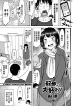 [長い草] 叔母さん大好き!! (COMIC ペンギンクラブ山賊版 2020年3月号) [中国翻訳] [DL版]