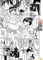 [枡田] 完全無欠アイドル (COMIC LO 2018年6月号) [DL版] [靴下汉化组&無修loli重嵌] [無修正]