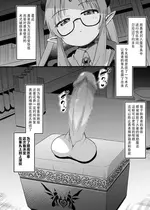 [黒川リョーイチ] 魔導師ちゃんに捕まった勇者ペニスボックス化 快楽拷問その3 [蔡徐坤个人汉化]