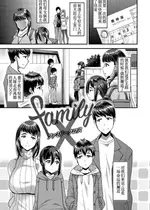 [皐月芋網] family X 单行本版本 [古月个人汉化]