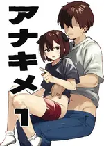 [nemuke？ (似せ)] アナキメ1 [5DK个人汉化]