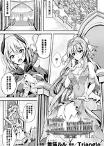 [舞猫ルル] 魔法戦士FINAL IGNITION THE COMIC 第1話 [NPC中文化]