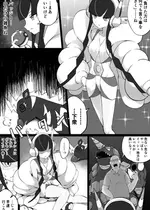 [ちぃずオレ] カミツレ様漫画 (ポケットモンスター ブラック２・ホワイト２)