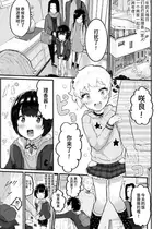 [アイリミアーシュ (ラブ)] 大晦日におまんこ108回突くだけの本～おっぱい見せて外伝～ [简体中文版](自购)