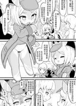 [にのじ] ガキんちょわからせ (原神)