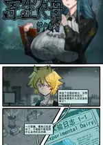 [monkey dio] 寄生方舟 01-02