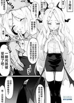 [ちぃずオレ] 空崎ヒナ妊活漫画 [后編] (ブルーアーカイブ)｜空崎日奈怀孕漫画 [后篇] [临月汉化]