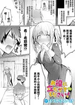 [ばつかけるぺけ] お役に立たせてください! (ダンジョン攻略はSEXで!! VOL.10) [中国翻訳] [DL版]