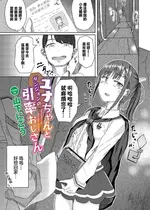 [山下にごう] ユナちゃんとダンジョンの引率おじさん