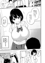 [yue] 爆乳幼なじみが毎日パイズリしてくれる日常