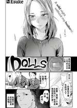 [えーすけ] DOLLS 1