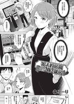 [こーり] お客様のお部屋は202号室です (COMIC BAVEL 2022年6月号) [中国翻訳] [無修正] [DL版]