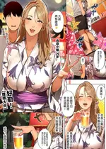 [桜の灯る日へ] ギャルママさんとお祭りデート「杏奈さん」[中国翻訳]