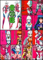 [ワラビモチー] 銀河の女神ネティス 大合集 (ウルトラマン) [中国翻訳]