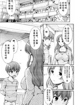 [紫色雁行] 団地妻のイタズラ（乙女の花園 潜入大作戦）[cqxl自己汉化]