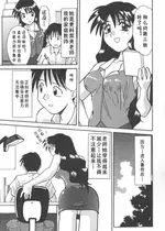 [序ノ口譲二(あずまきよひこ)] 家庭教師菜美 （前后编）[cqxl自己汉化]