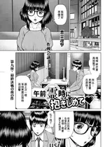 [usi] 午前霊時に抱きしめて♥ 第九怪 [中国翻訳]