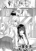 [たかしな浅妃] 一軍女子のおもちゃな僕 (コミック エグゼ 46) [中国翻訳]