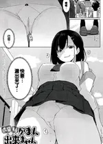 [かいづか] 先輩もうがまん出来ません