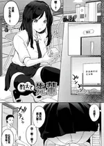 [かいづか] 教えて先輩