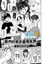 [阪本KAFKA] ぼくらの童貞卒業式｜我們的童貞畢業典禮 [沒有漢化]