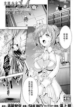 [SHUKO] 光魔少女メイ 拘束魔具の虜 THE COMIC 第3-4話 [逃亡者×真不可视汉化组] [DL版]