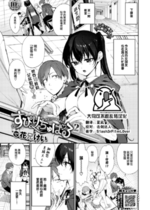 [Kakei Kei] すぴりちゅぱる 2 (COMIC BAVEL 2025年2月号) [大鸟可不敢乱转汉化] [無修正] [DL版]