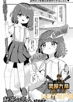 [ステッペン] 秘密の恋人 (デジタルぷにぺどッ! Vol.34) [Polaris个人汉化]