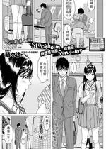 [萌々汰] ストックホルムシンドローム (COMIC 真激 2019年4月号) [中国翻訳] [DL版]