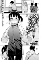 [Pennel] ゆうぐれグラウンド (COMIC 快楽天ビースト 2025年3月号) [迟远个人汉化] [DL版]