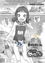 [きゃらだいん] 灼熱ねいきっどブルー (COMIC LO 2021年2月号) [DL版] [一匙咖啡豆汉化组&無修loli重嵌] [无修正]