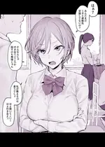 [ぽりうれたん] 相談に乗ってたらそういう関係になってしまった子