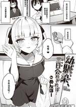 [Menbow] 幼馴染、三日会わざれば… (WEEKLY快楽天 2024 No.07) [迟远个人汉化] [無修正] [DL版]